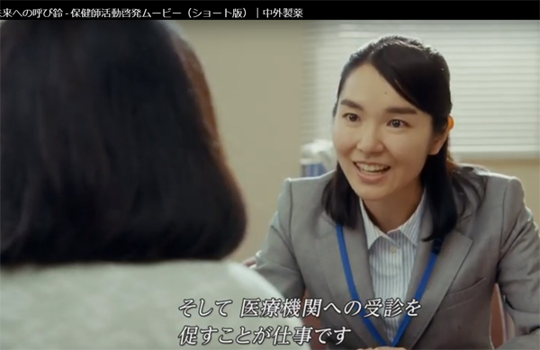 中外製薬