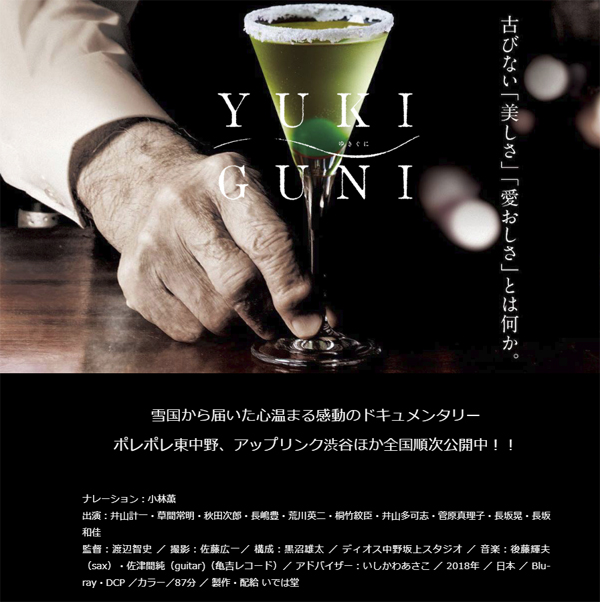 雪国