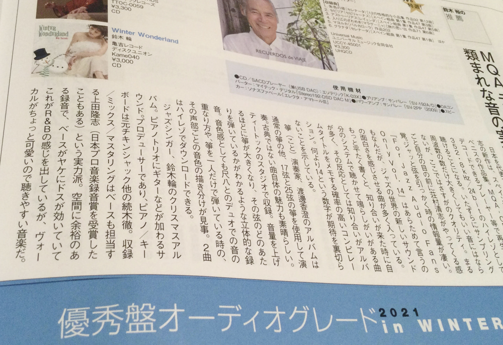 鈴木裕の推薦記事