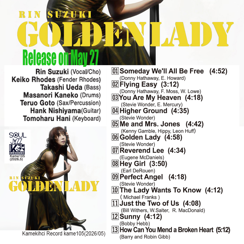 ゴールデン・レディ