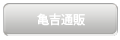 試聴する