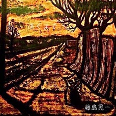 藤島晃一 Koichi Fujishim